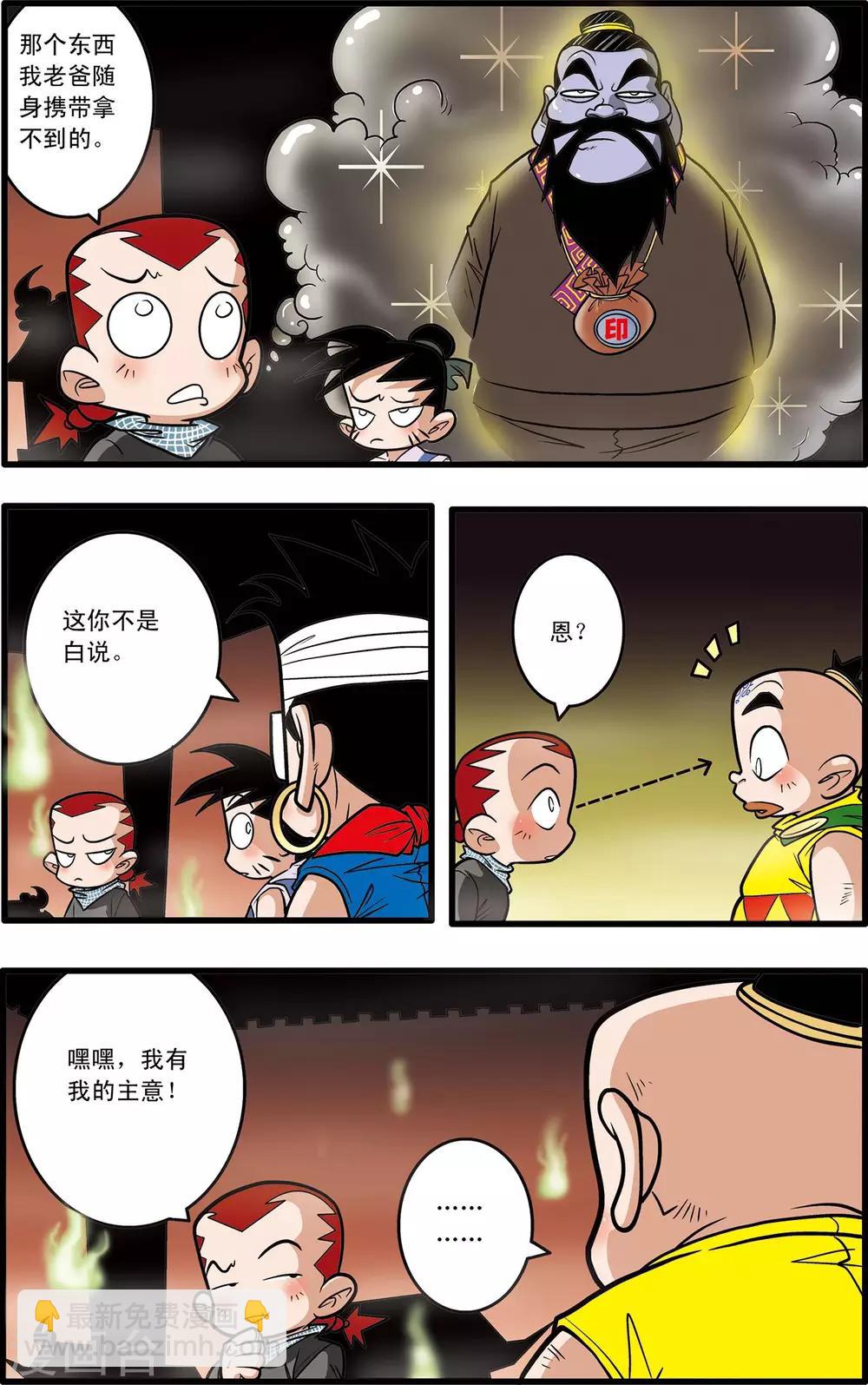 第58话-第58话