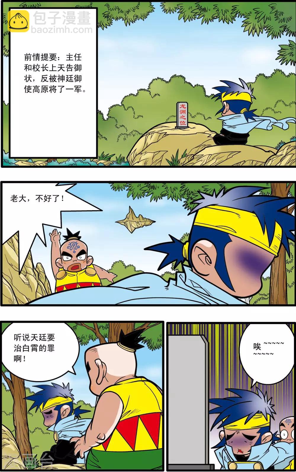 第58话-第58话