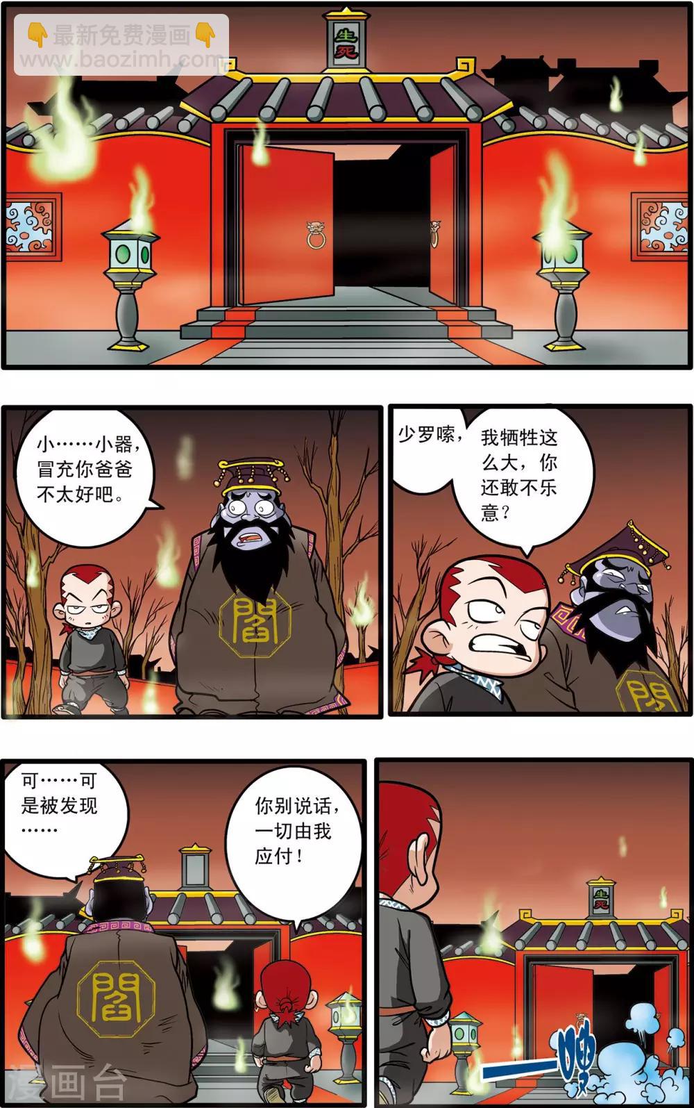 第58话-第58话