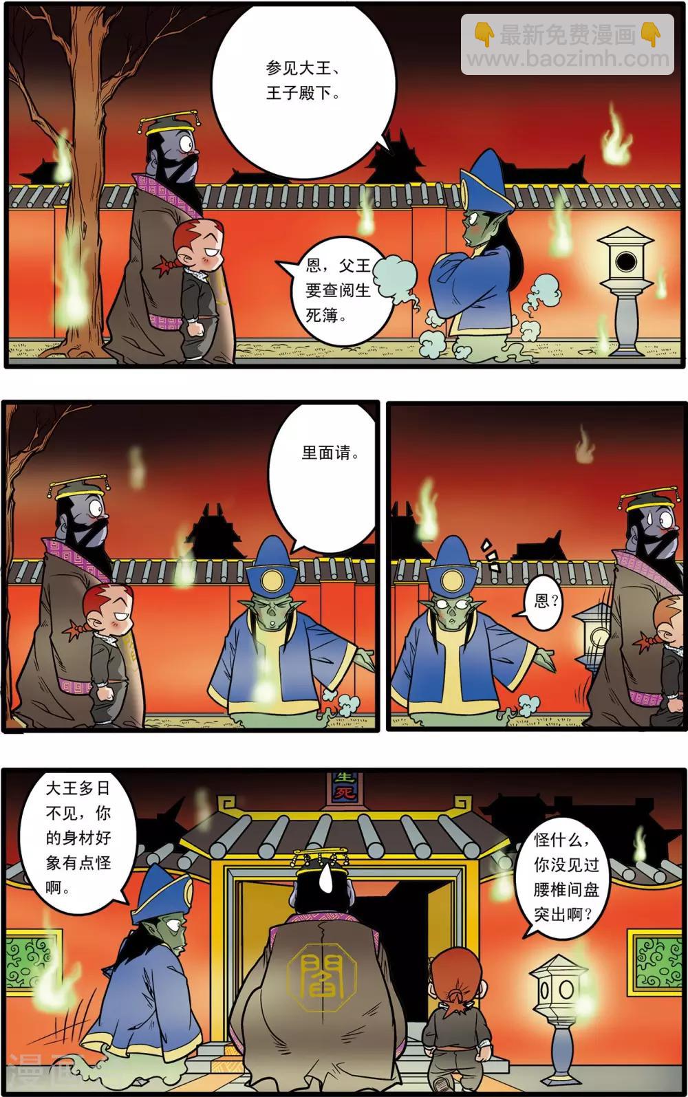 第58话-第58话