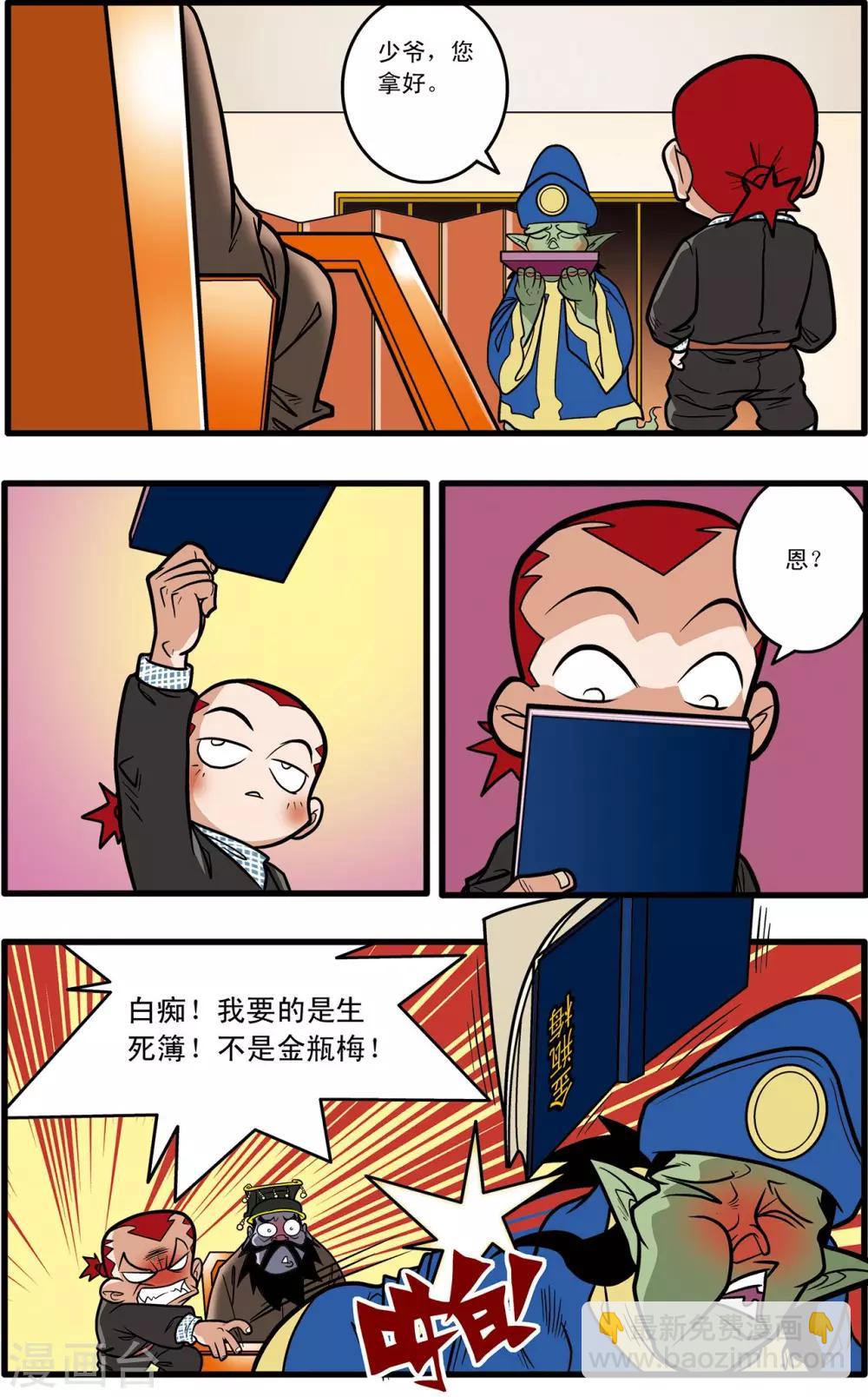 第58话-第58话