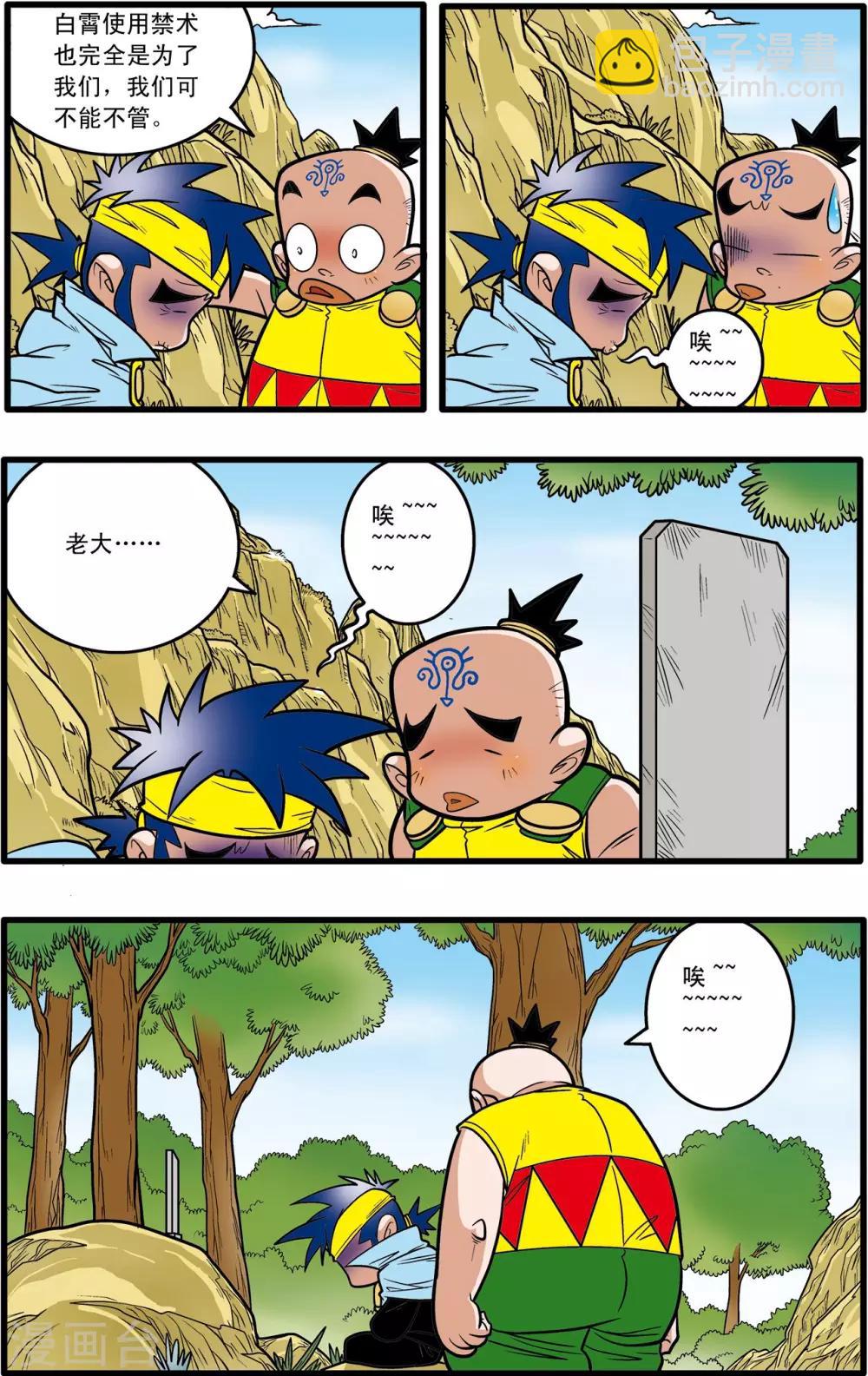 第58话-第58话