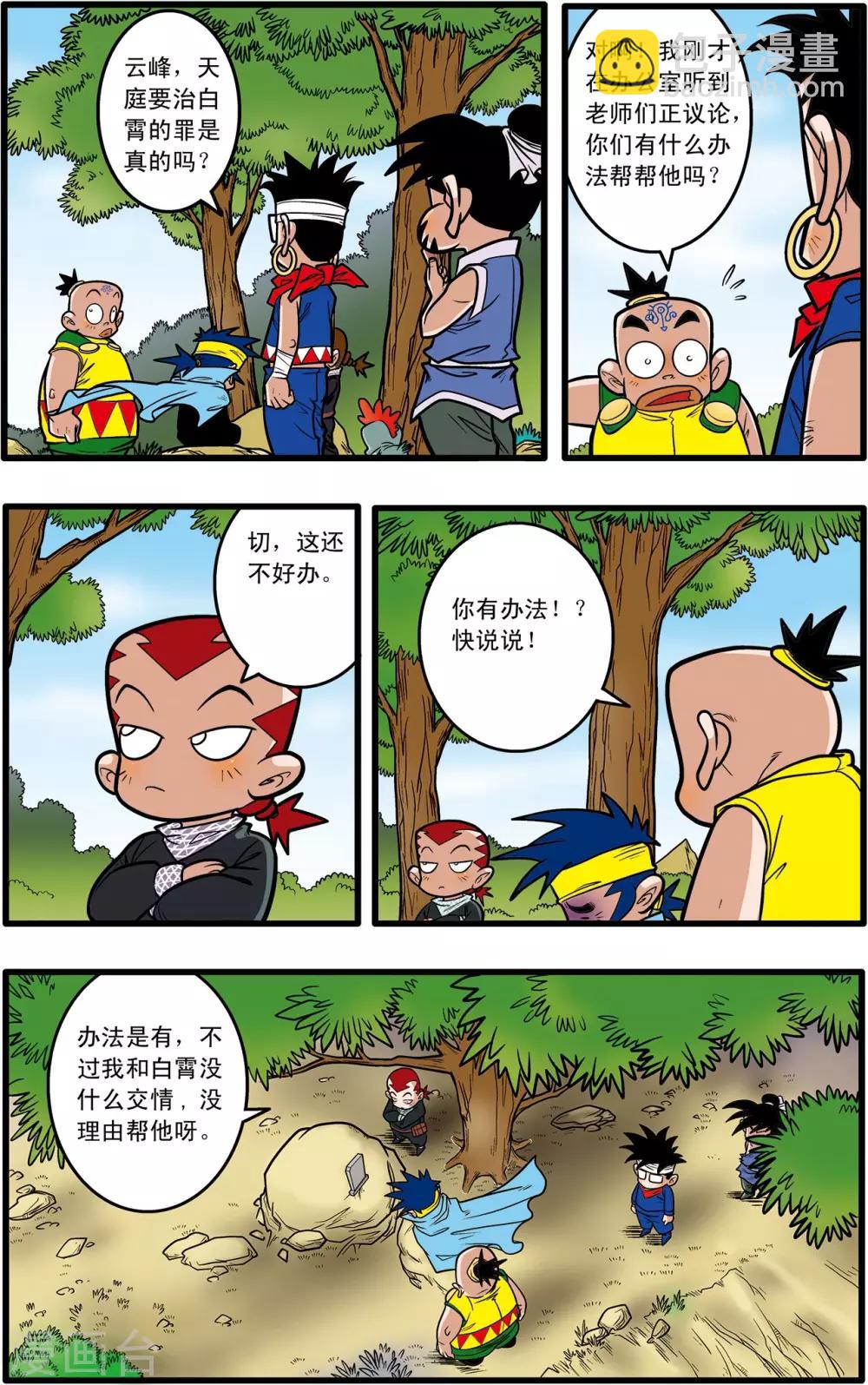 第58话-第58话