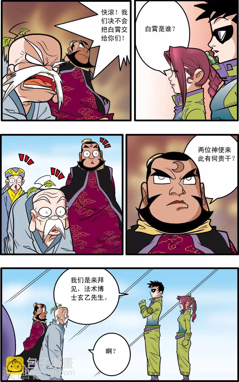 第58话-第58话