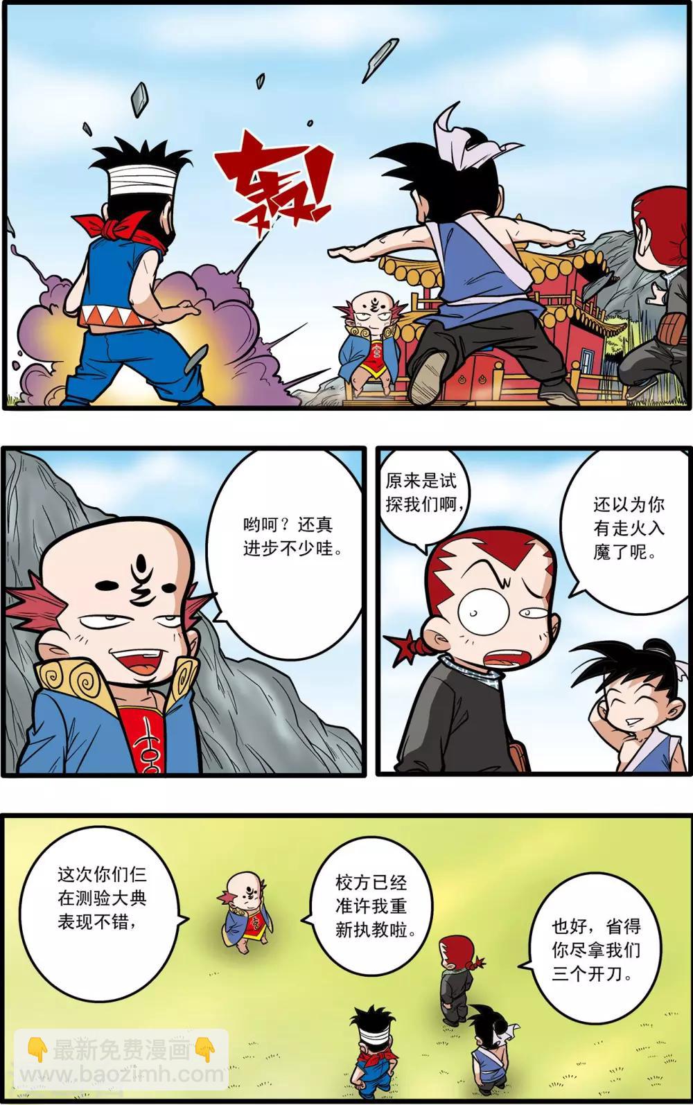 第60话-第60话