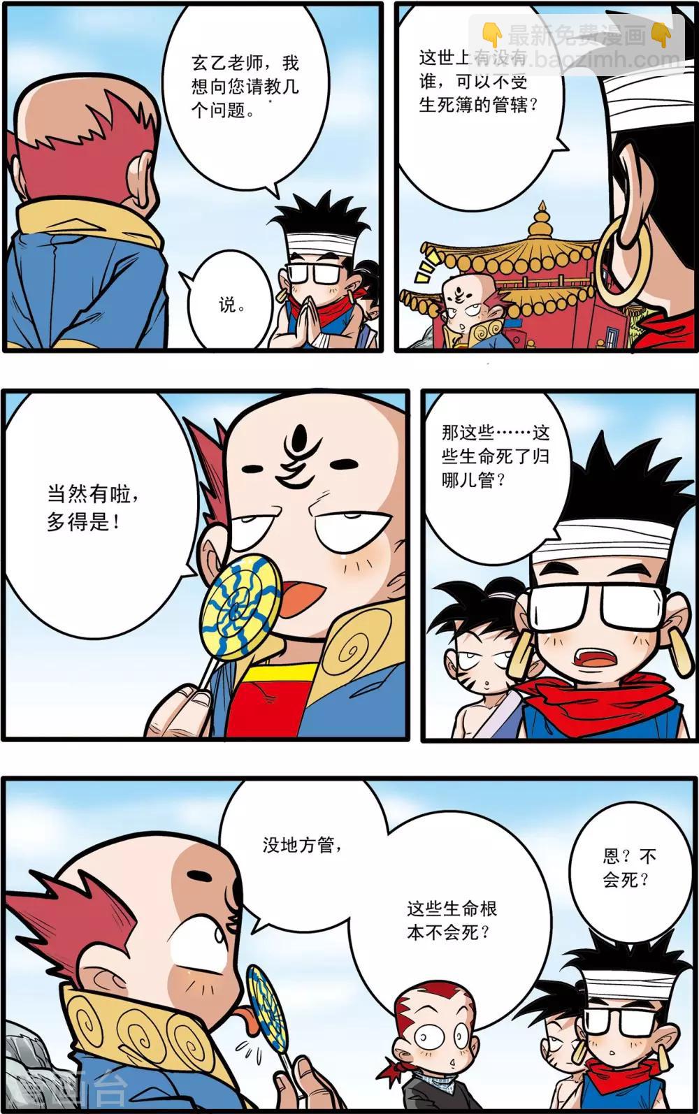 第60话-第60话