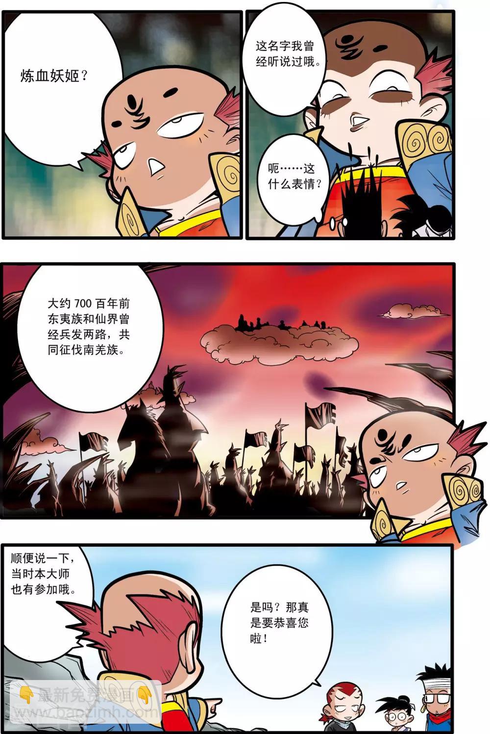第60话-第60话