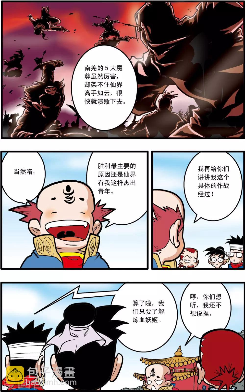 第60话-第60话