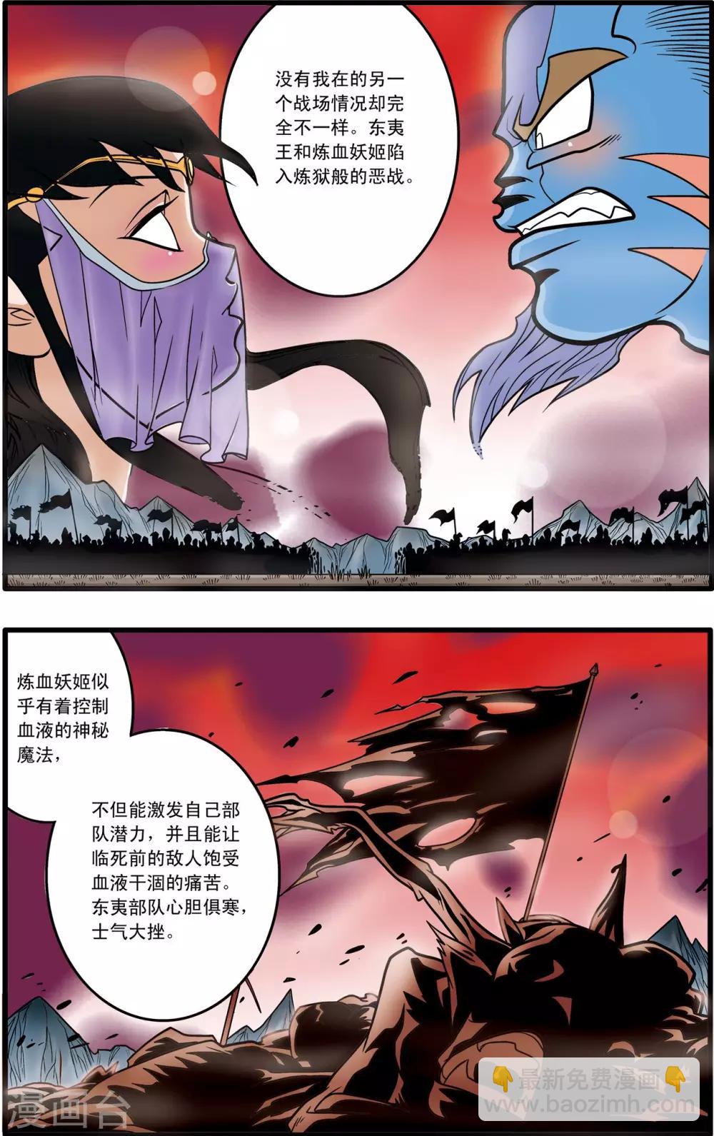 第60话-第60话