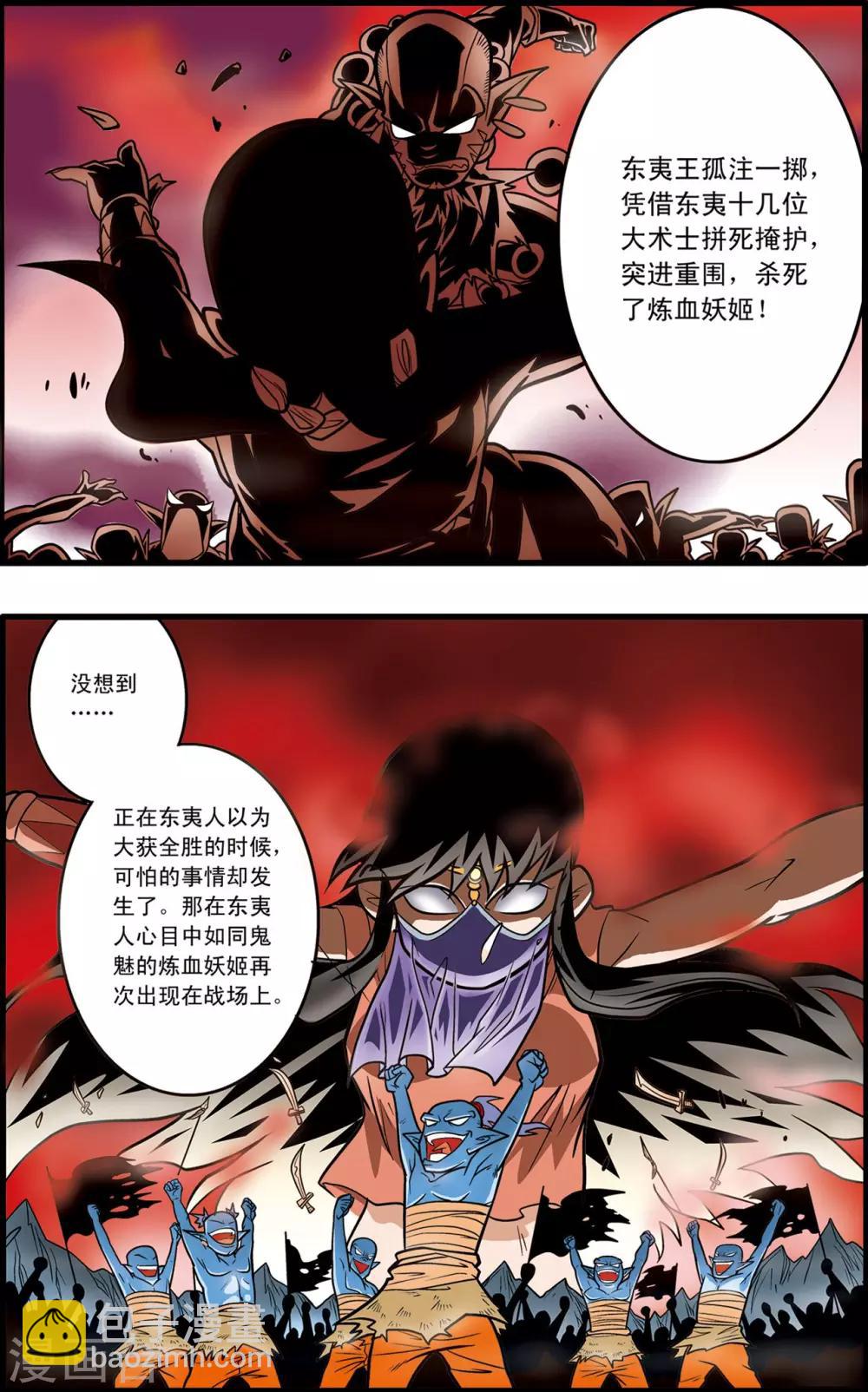 第60话-第60话