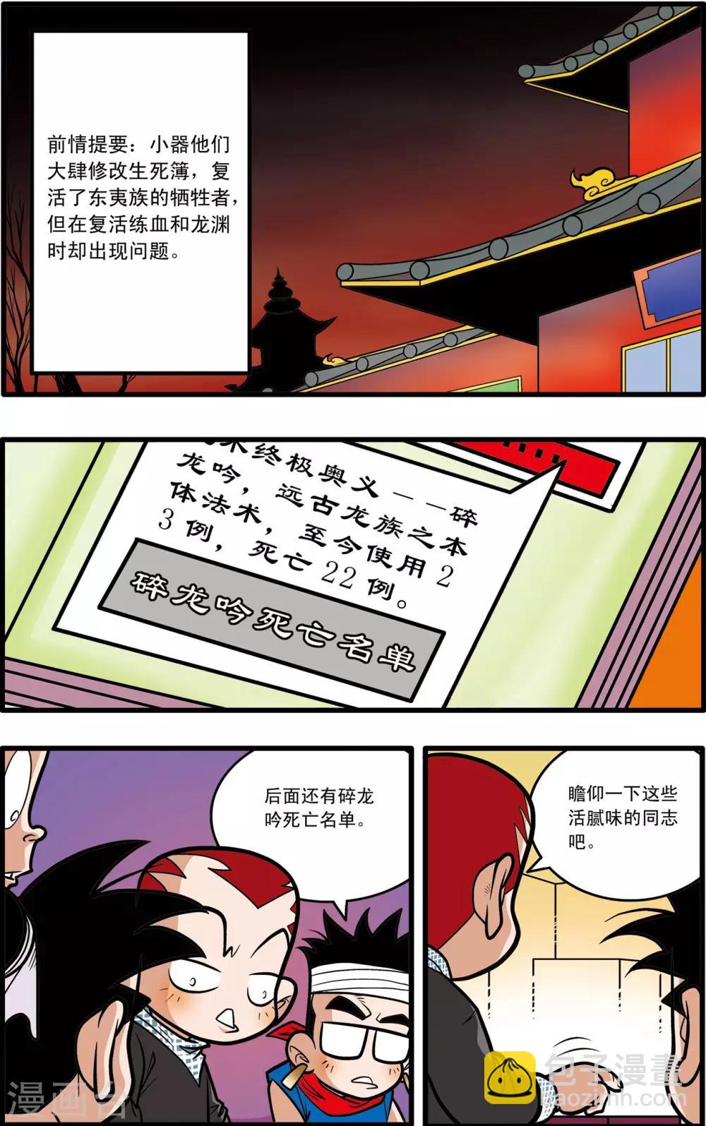 第60话-第60话