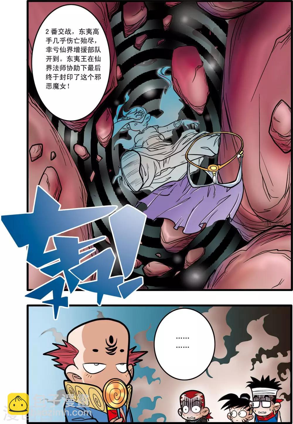 第60话-第60话