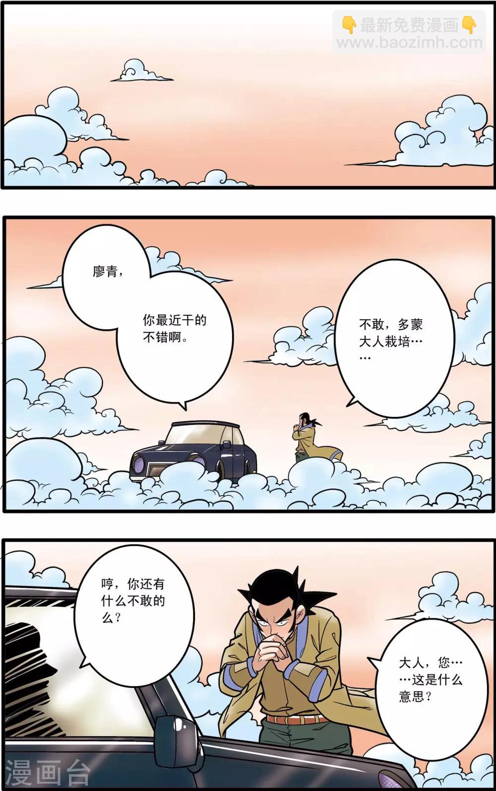 第60话-第60话