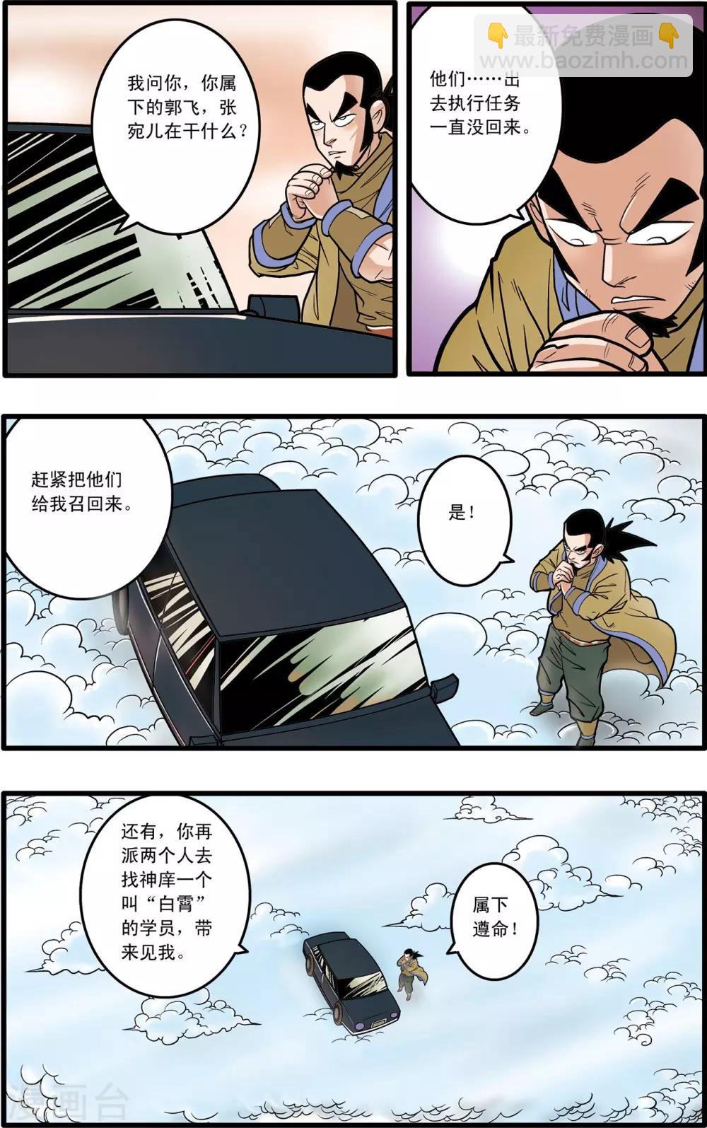 第60话-第60话