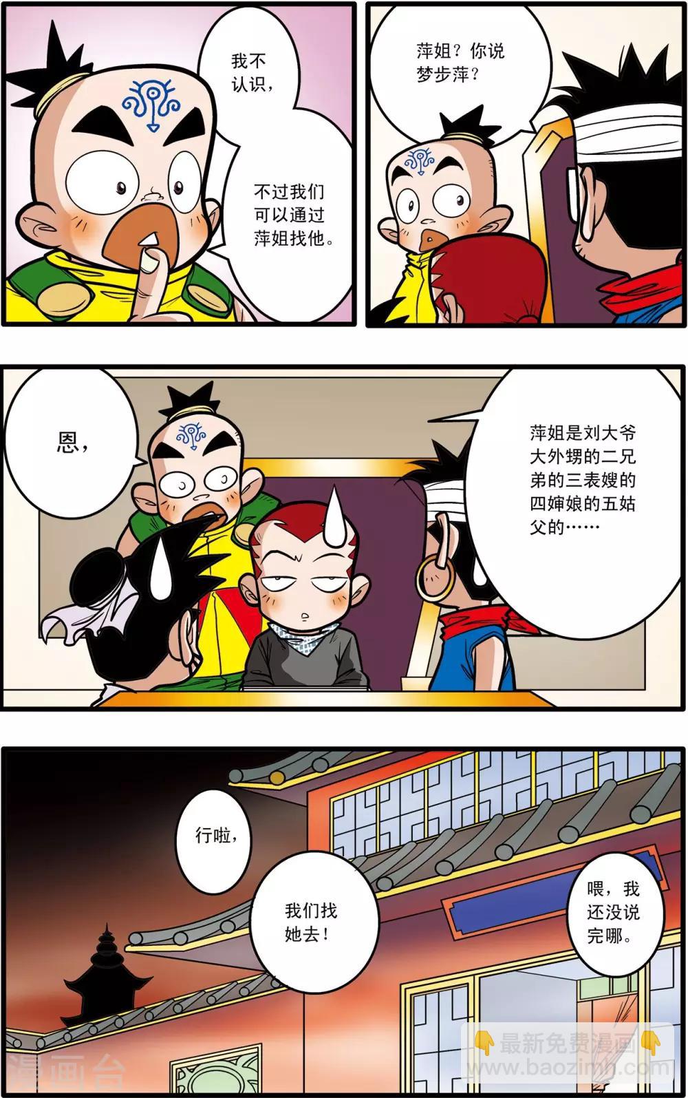 第60话-第60话