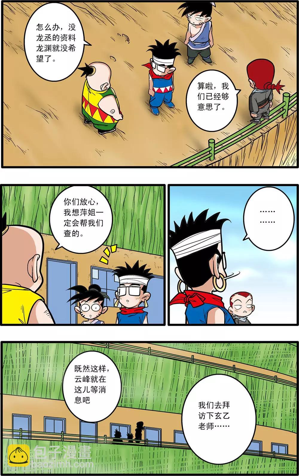 第60话-第60话