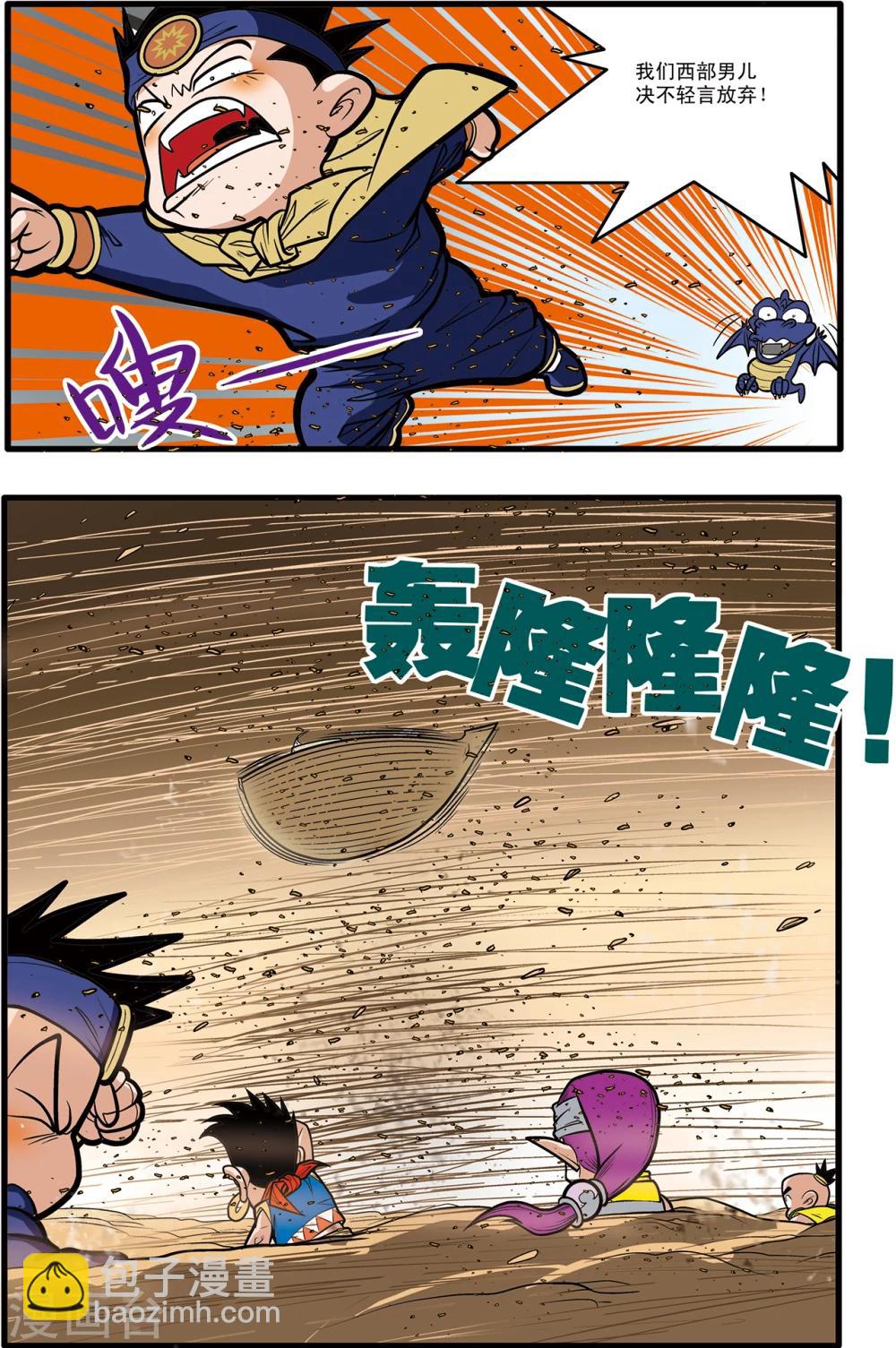 第62话-第62话