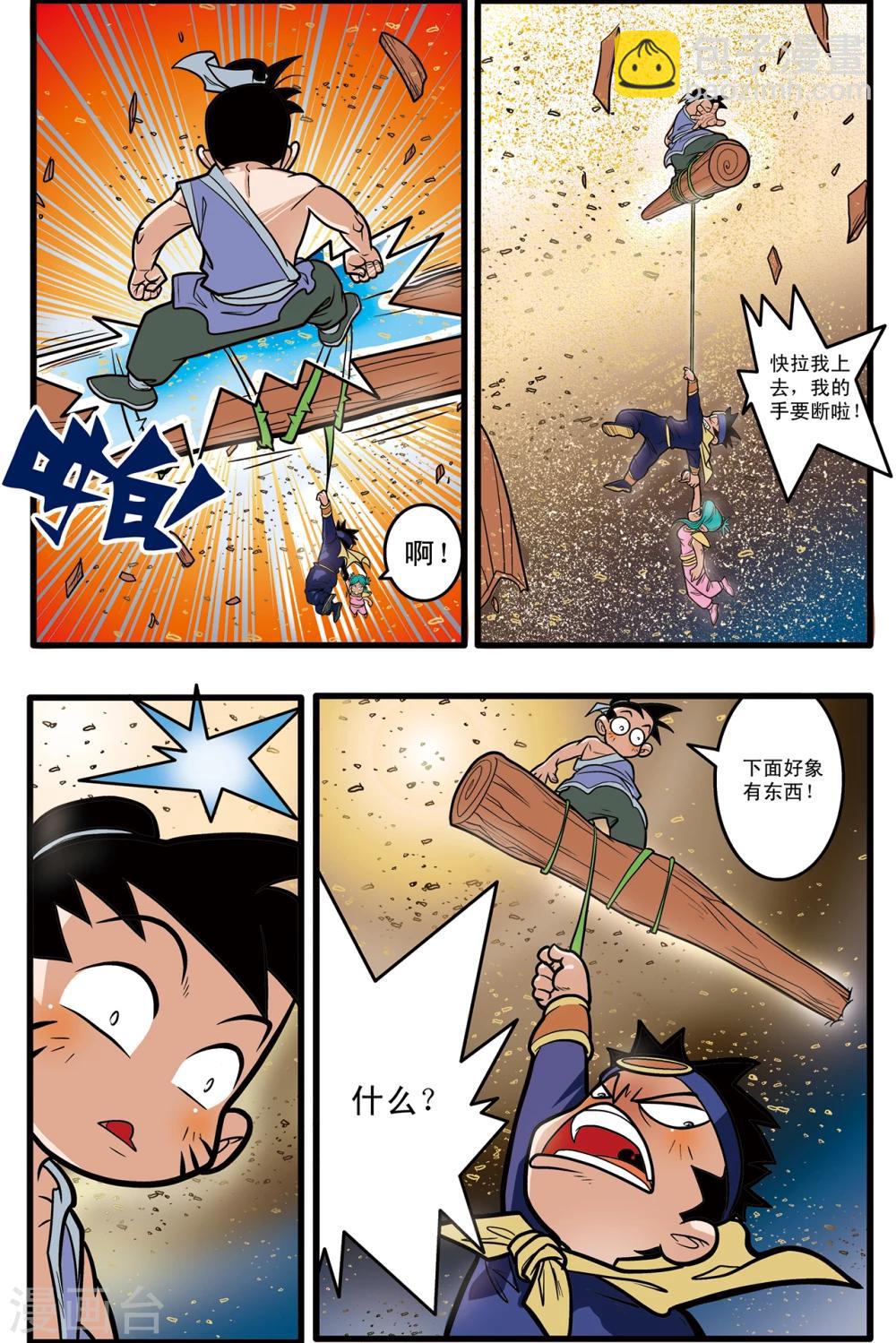 第62话-第62话