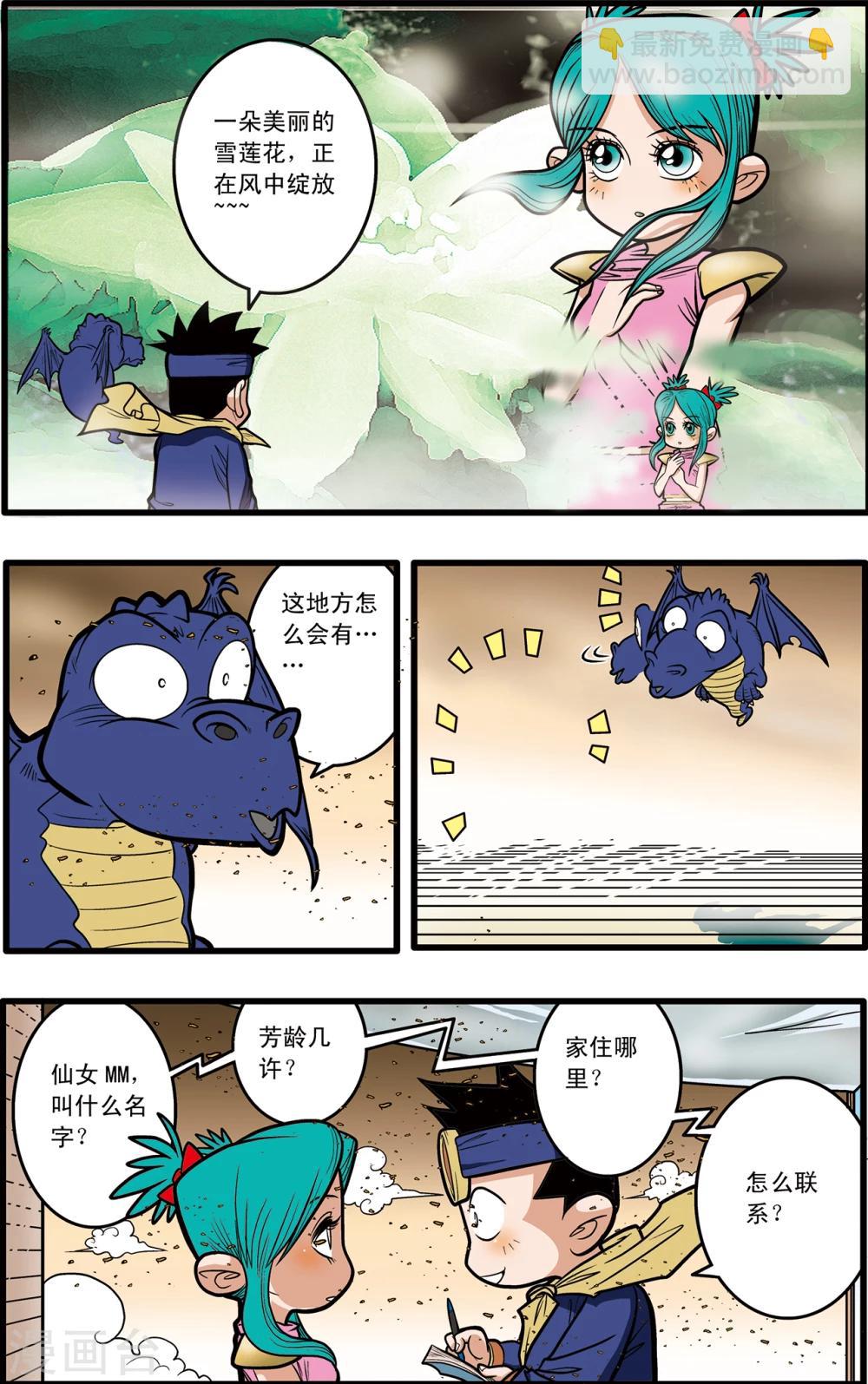 第62话-第62话