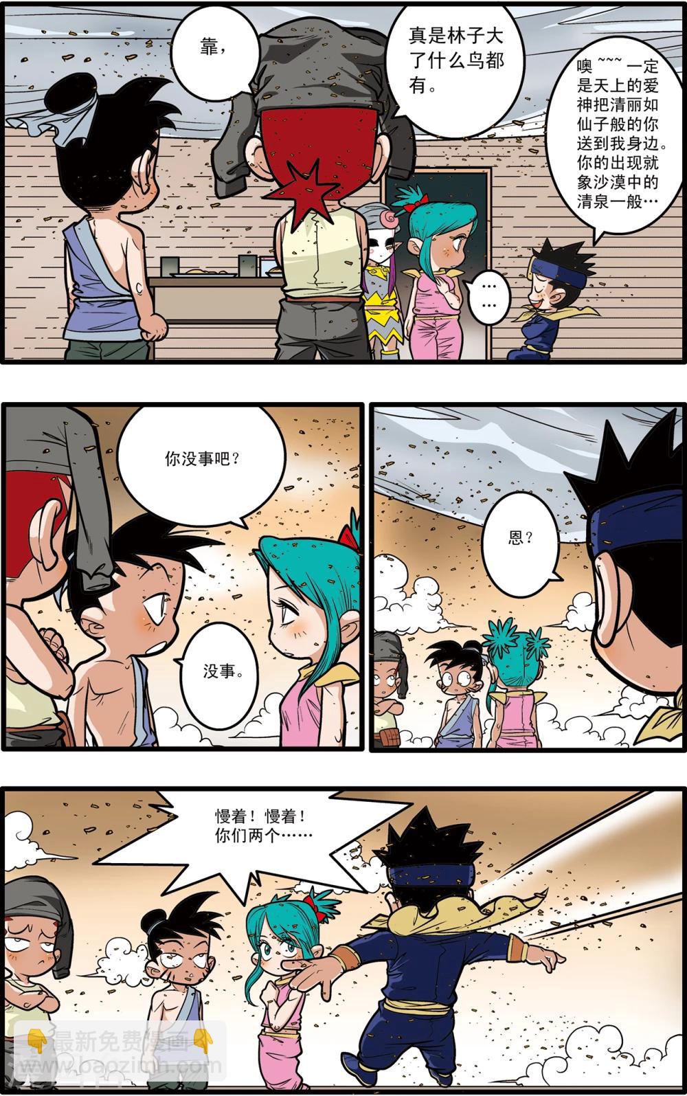 第62话-第62话