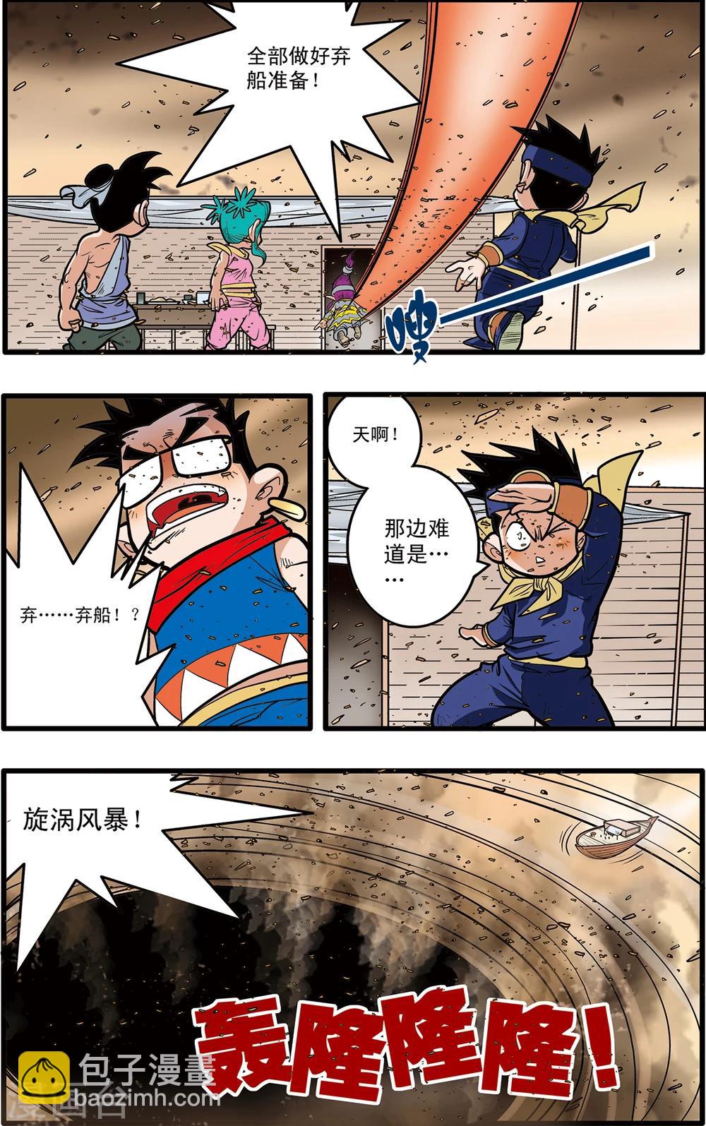第62话-第62话
