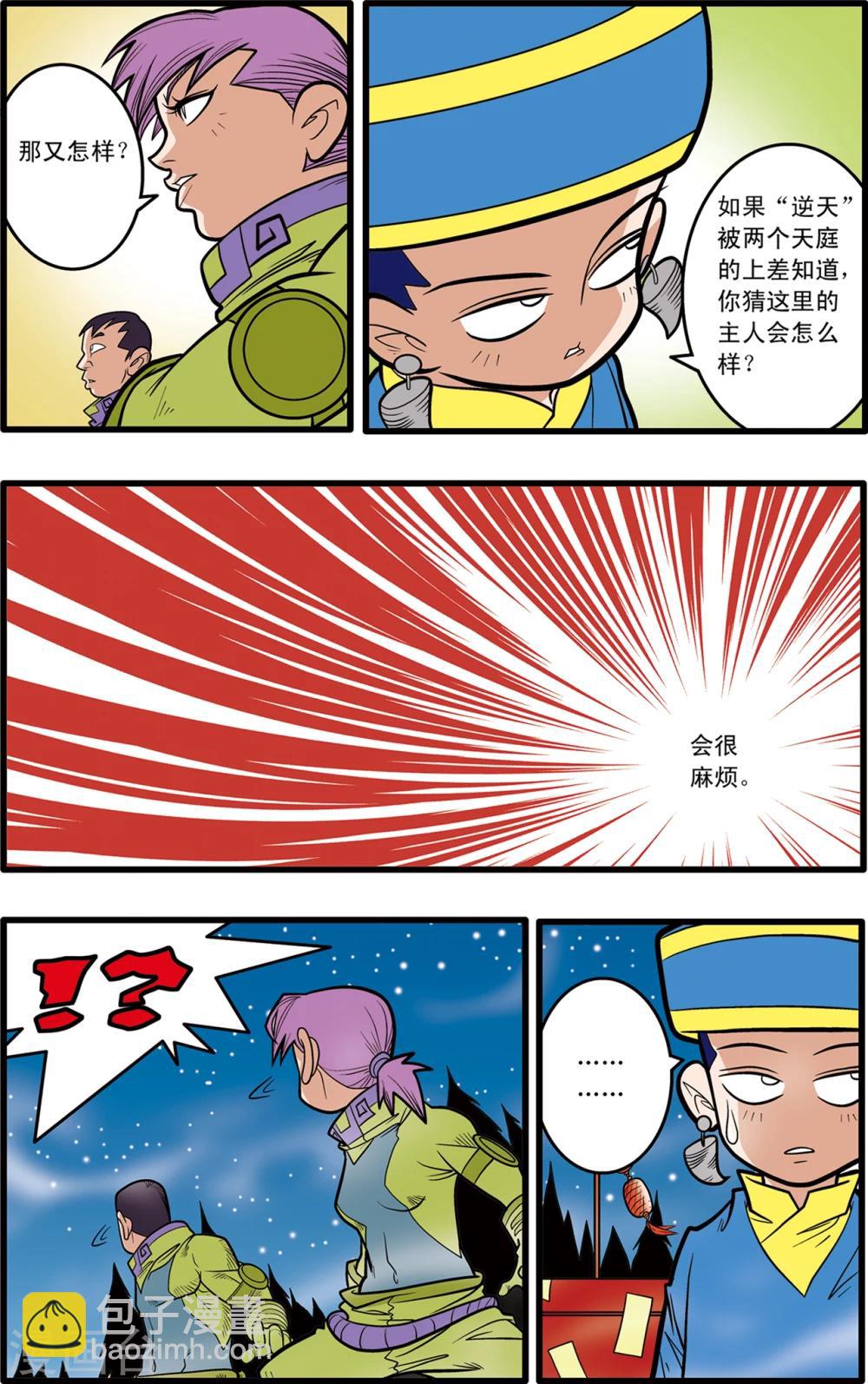 第64话-第64话