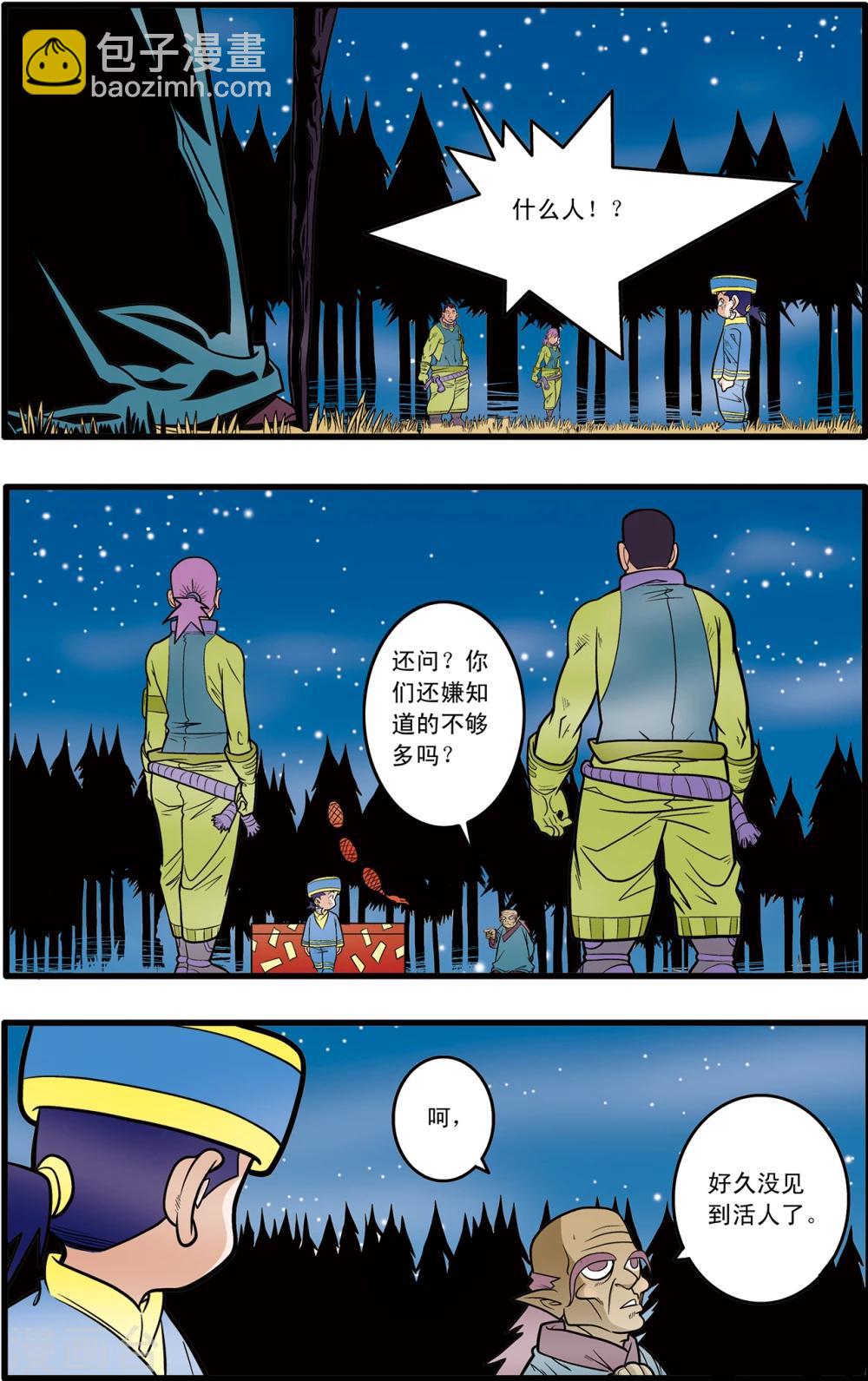 第64话-第64话