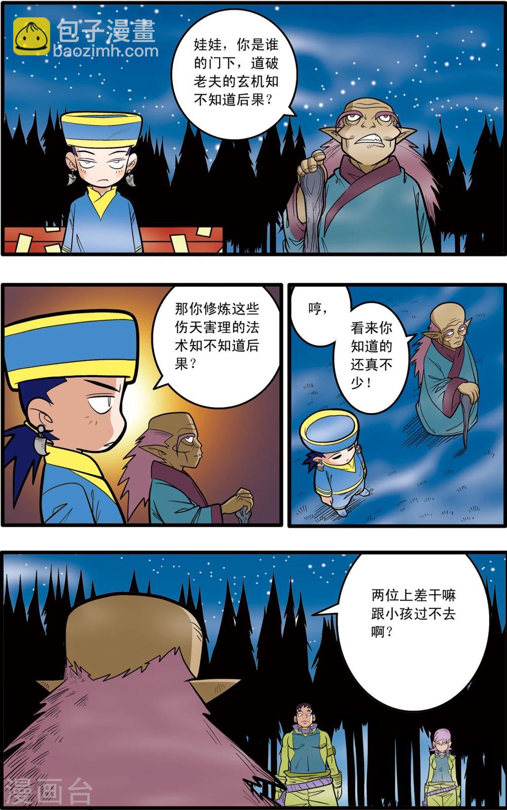 第64话-第64话