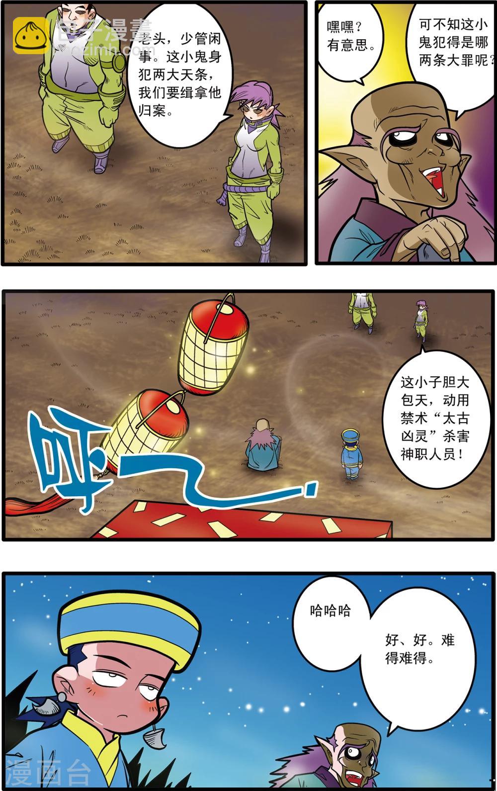 第64话-第64话