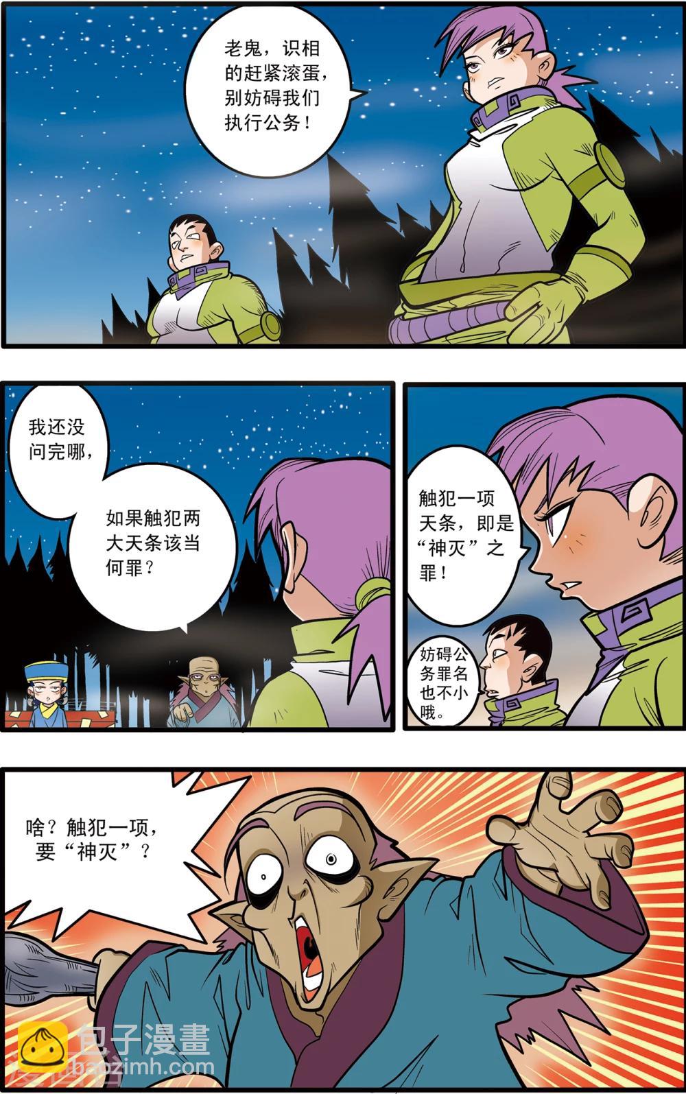 第64话-第64话