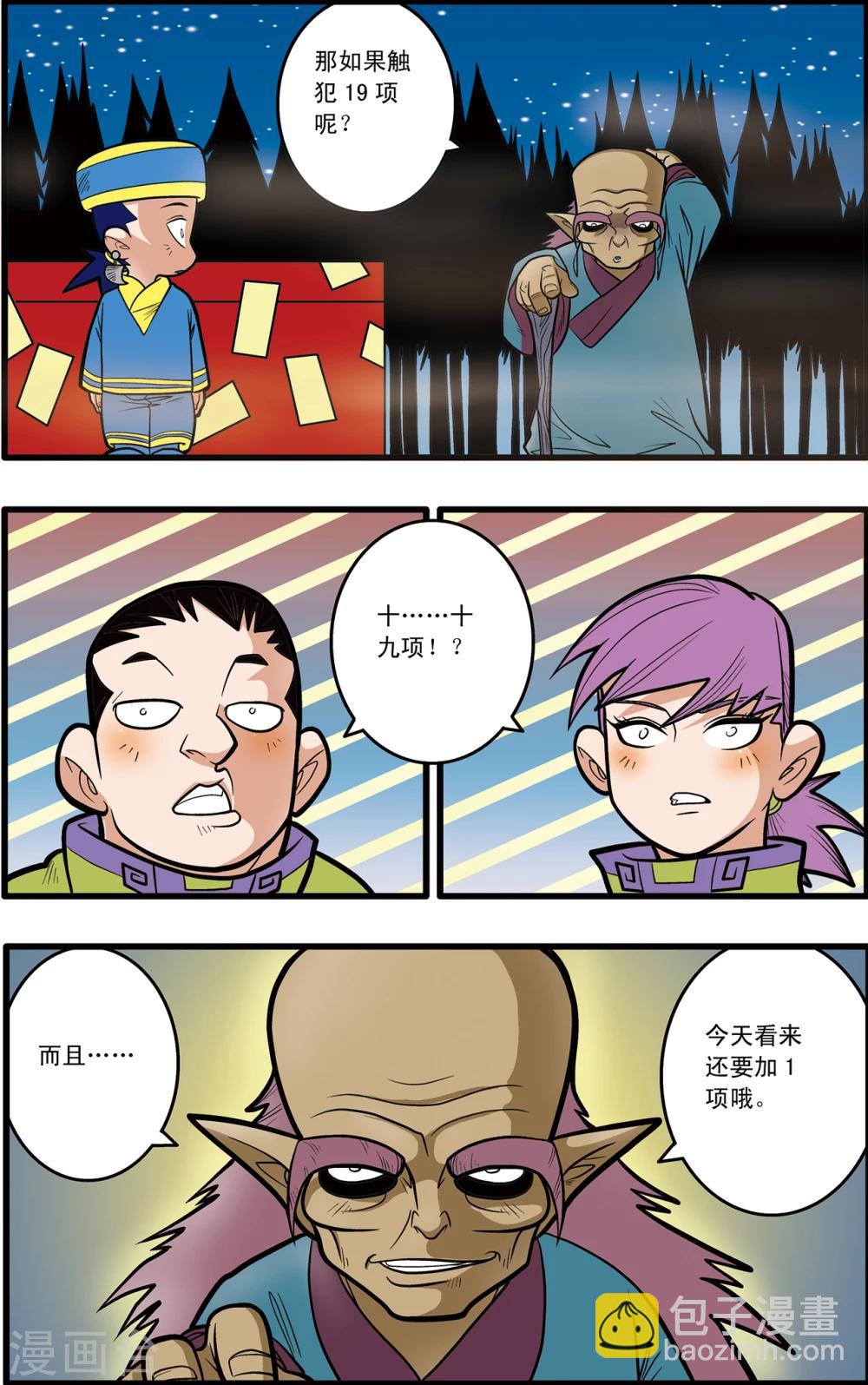 第64话-第64话