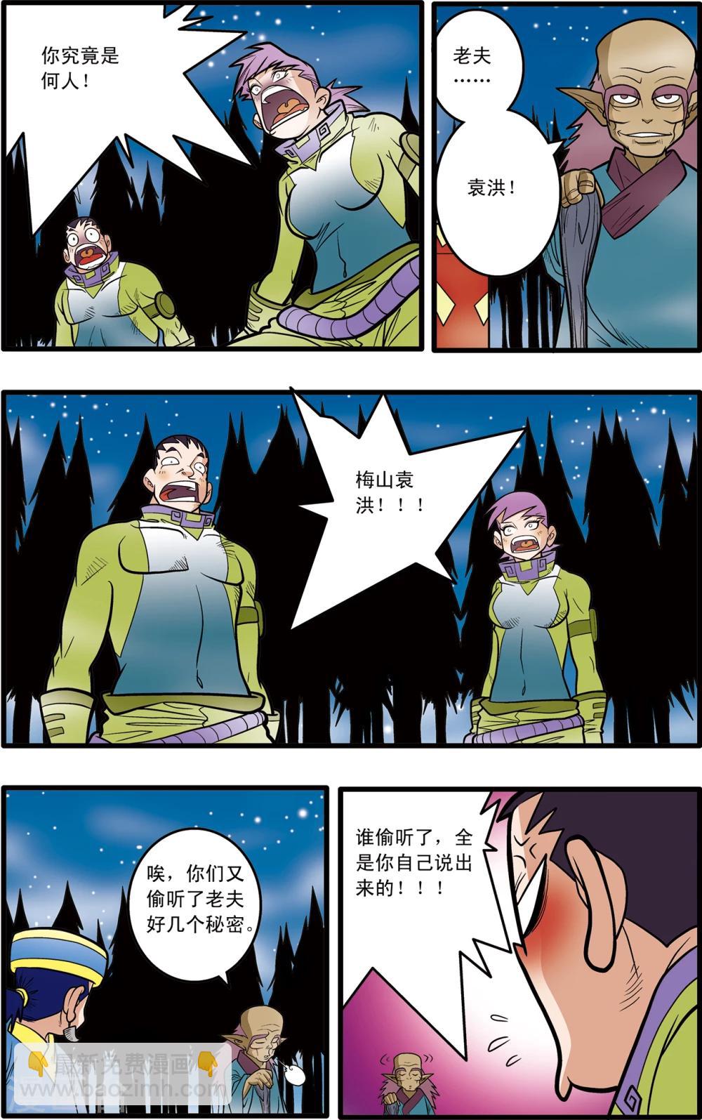 第64话-第64话