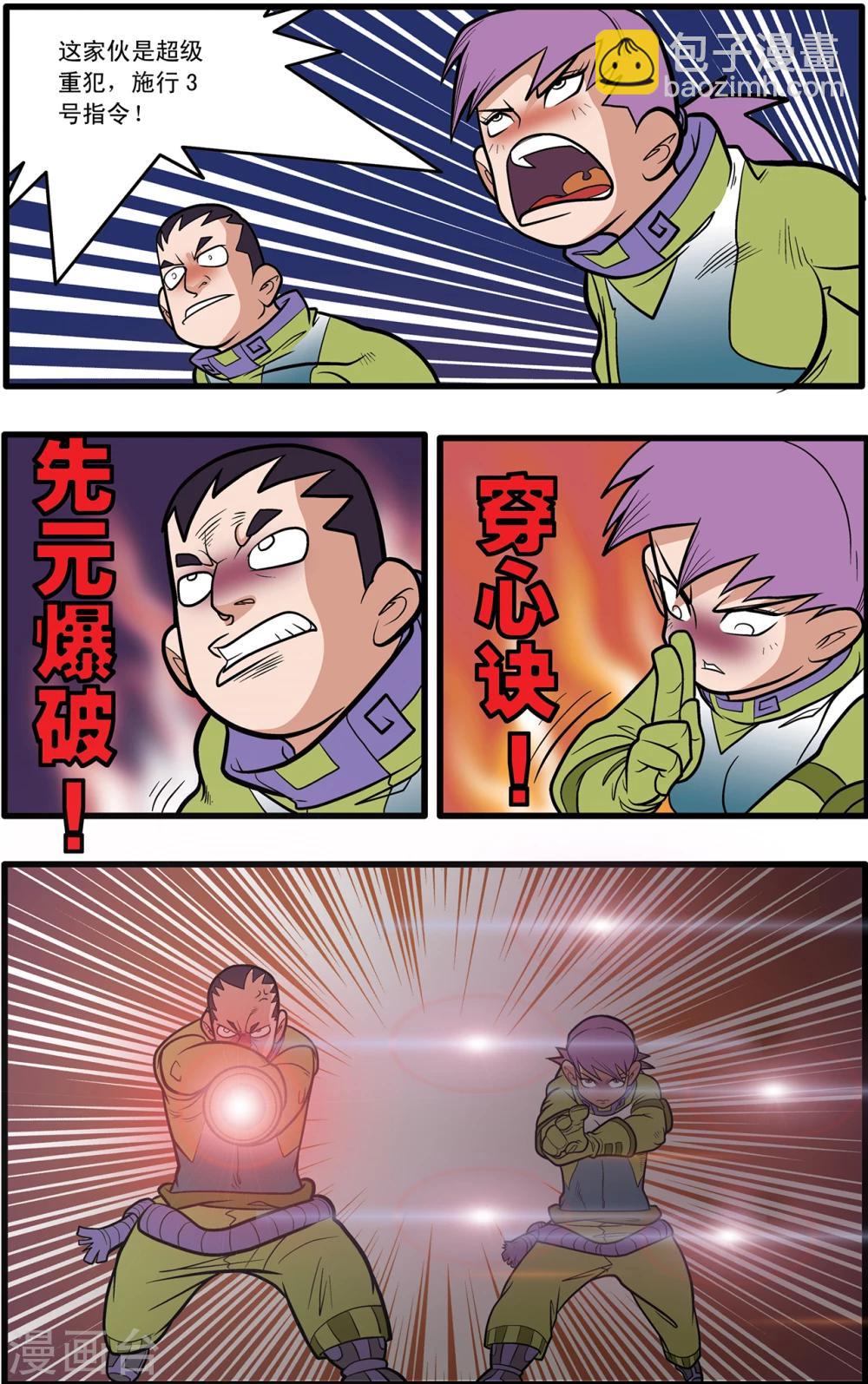 第64话-第64话