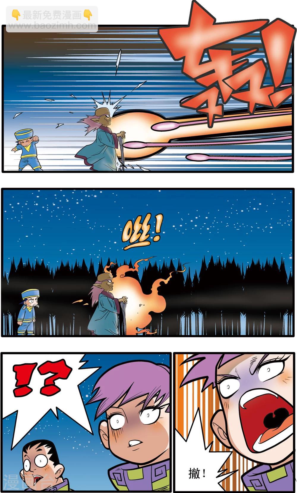 第64话-第64话