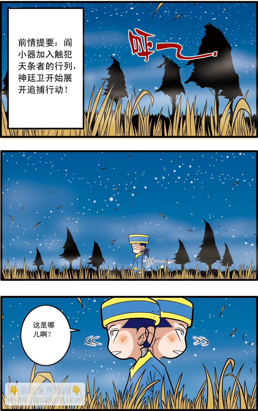 第64话-第64话