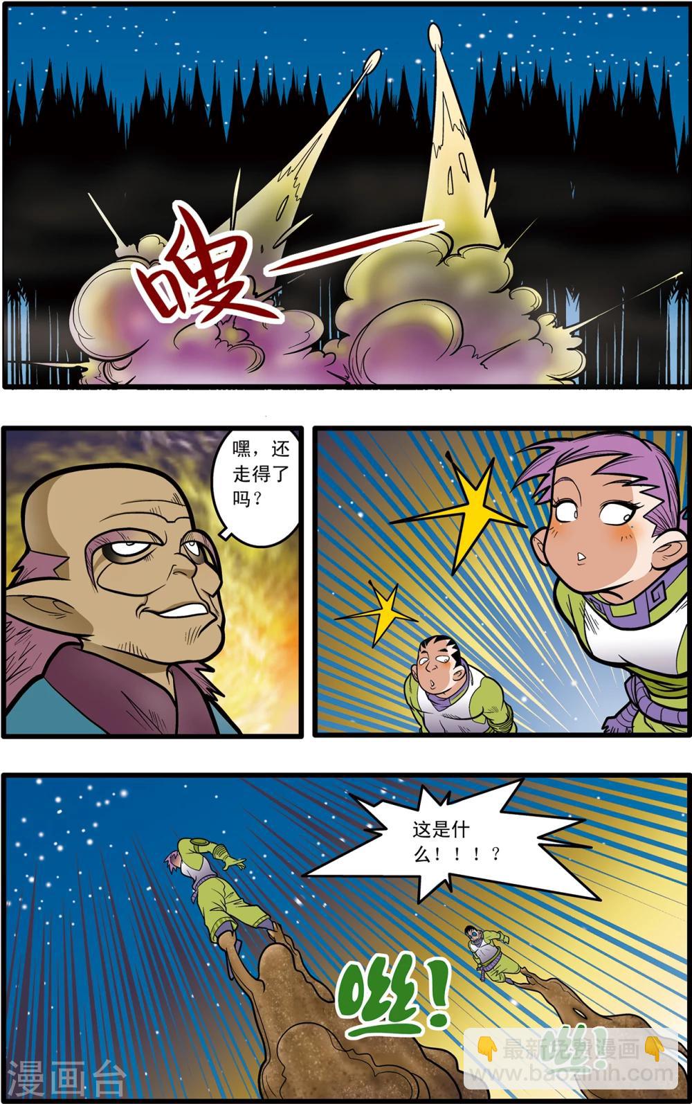 第64话-第64话