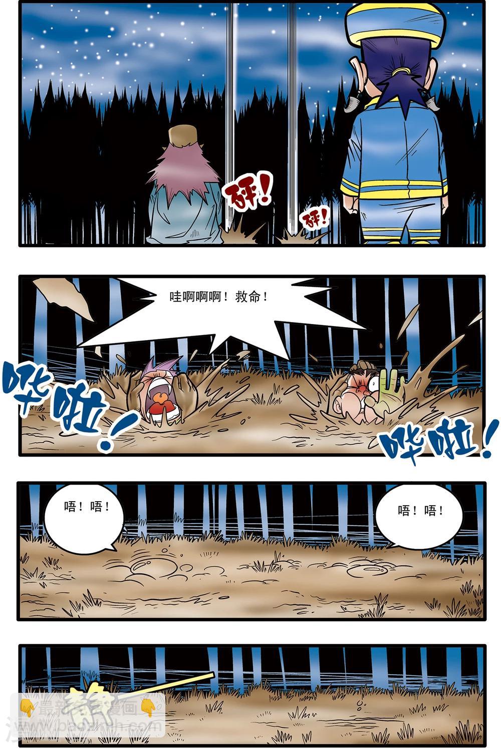 第64话-第64话