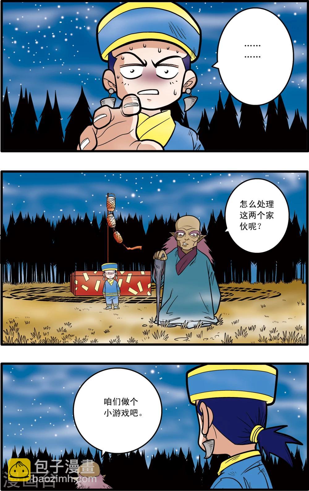 第64话-第64话