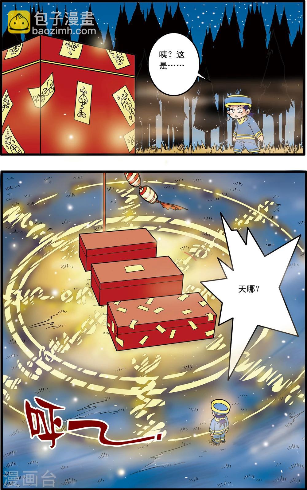 第64话-第64话