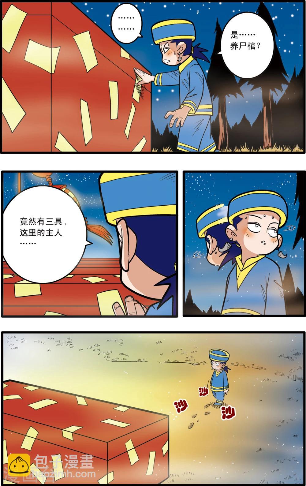 第64话-第64话