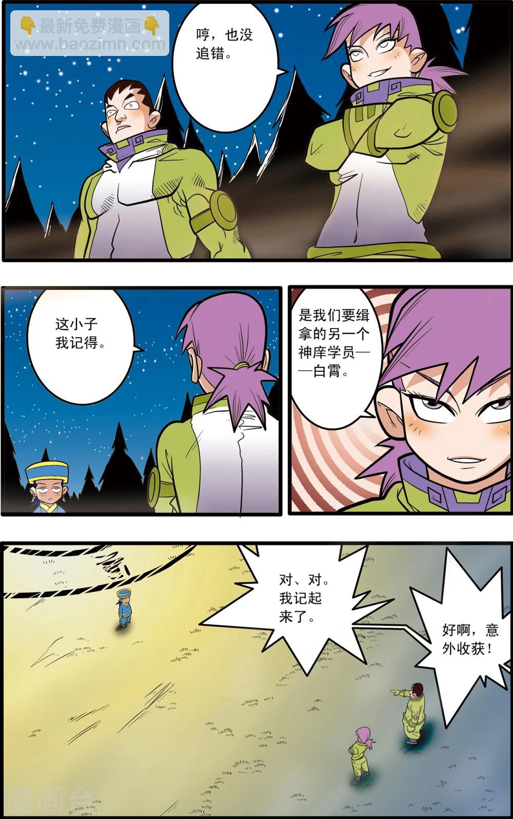 第64话-第64话