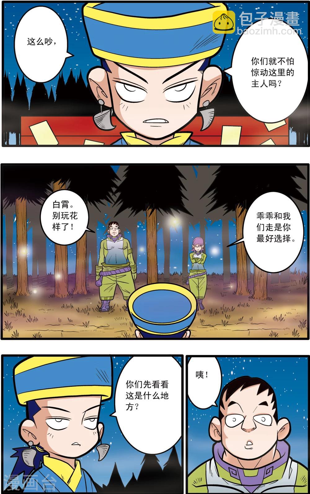第64话-第64话