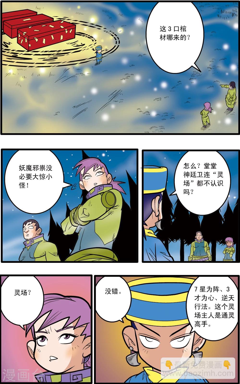 第64话-第64话