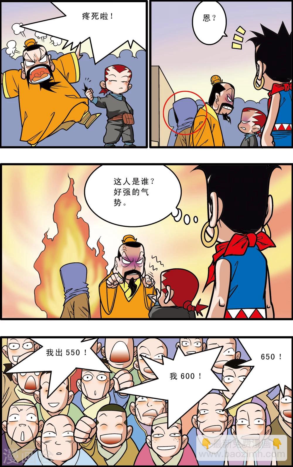 第66话-第66话