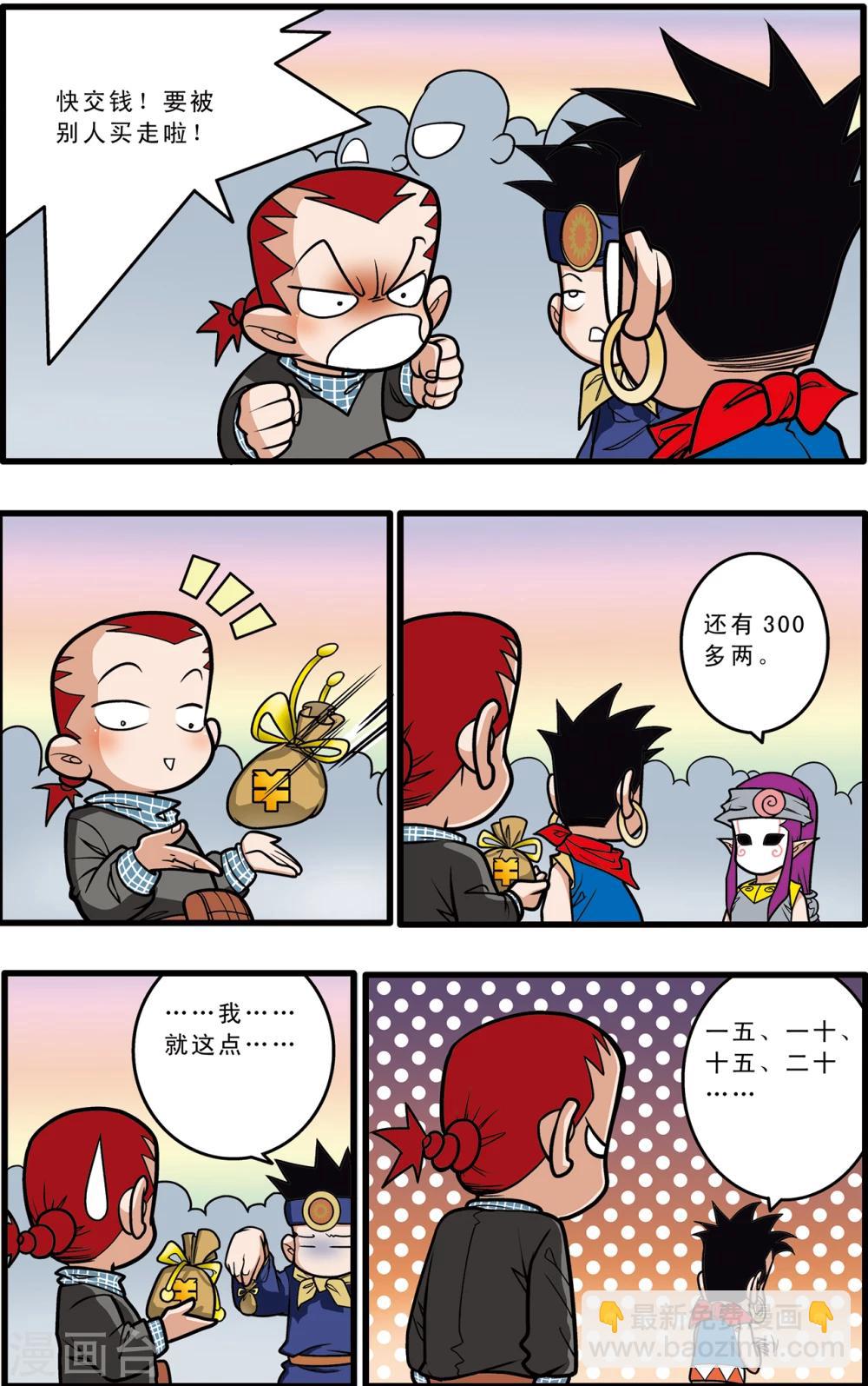 第66话-第66话