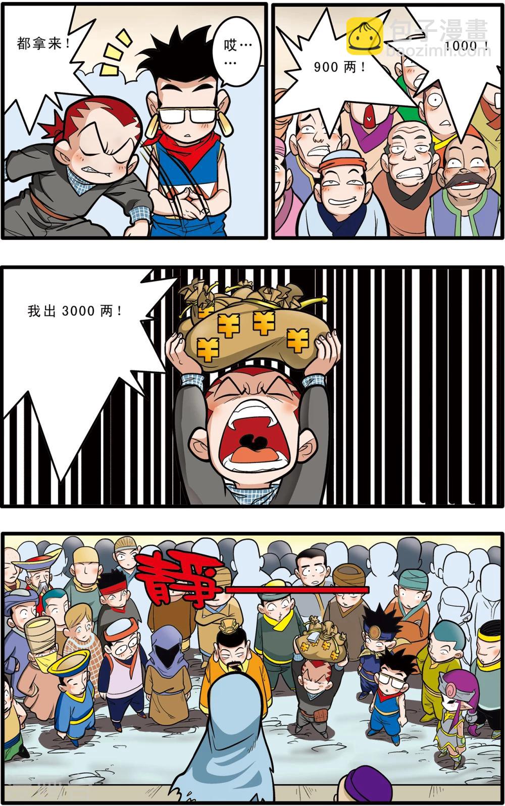 第66话-第66话