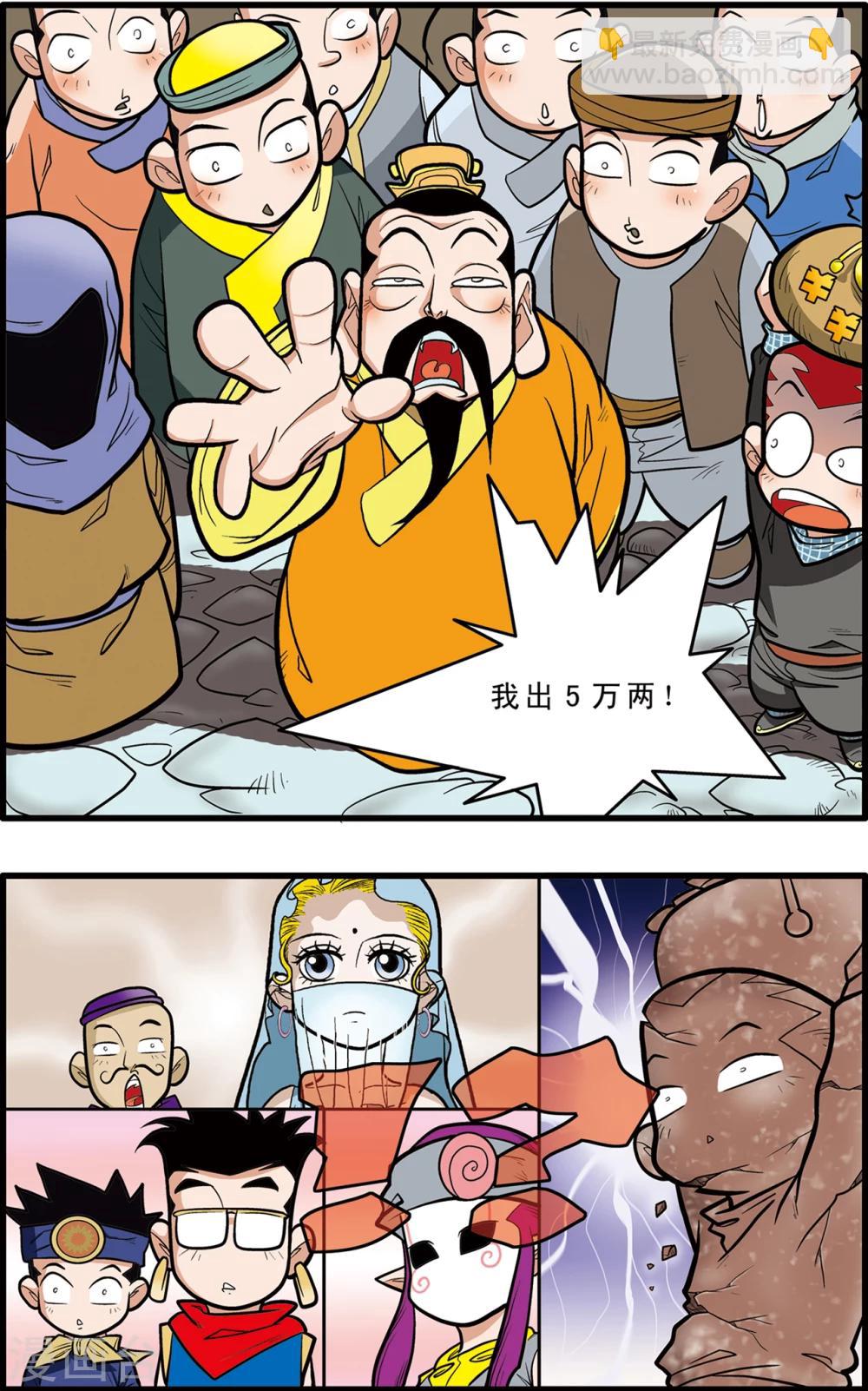 第66话-第66话
