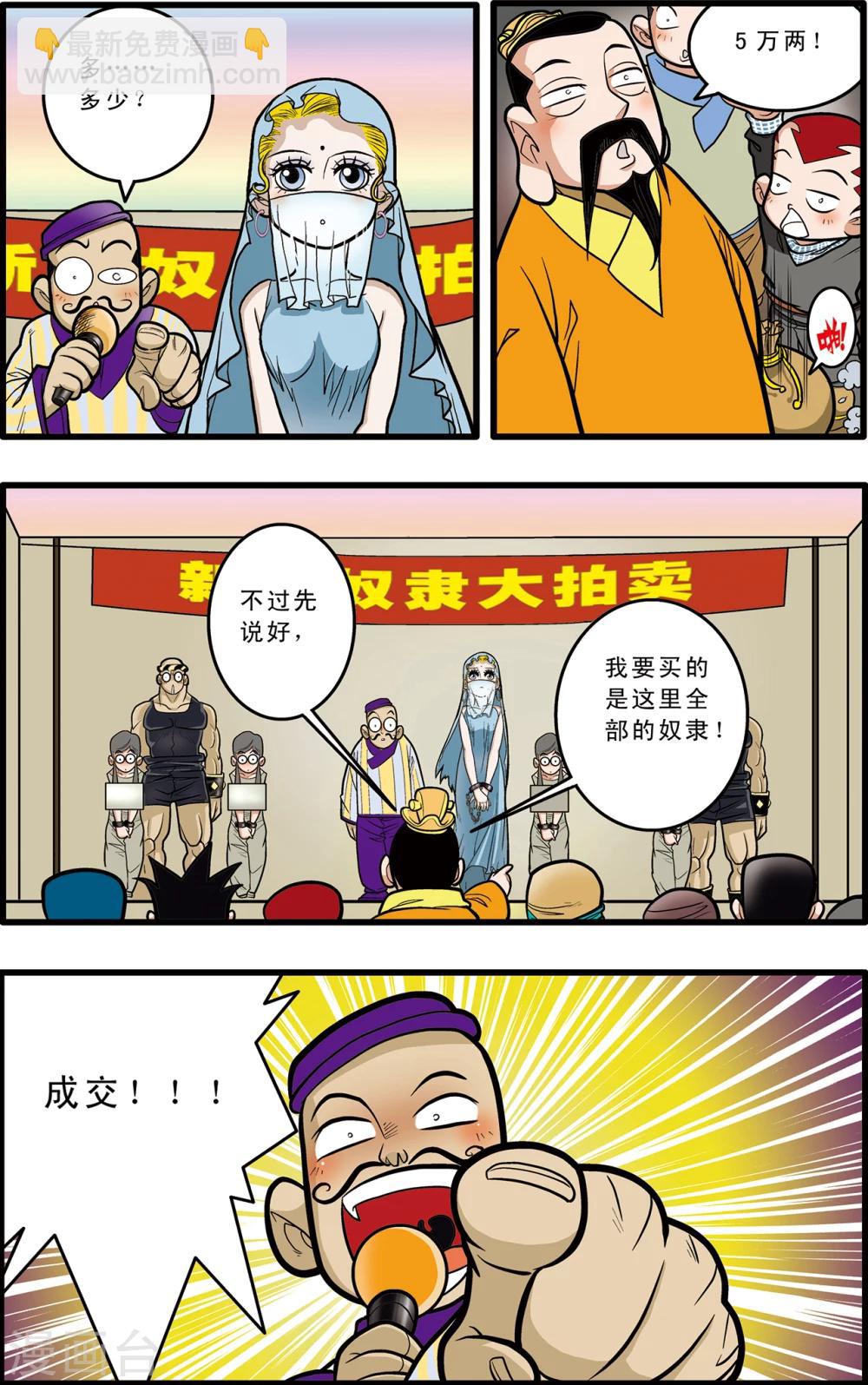 第66话-第66话