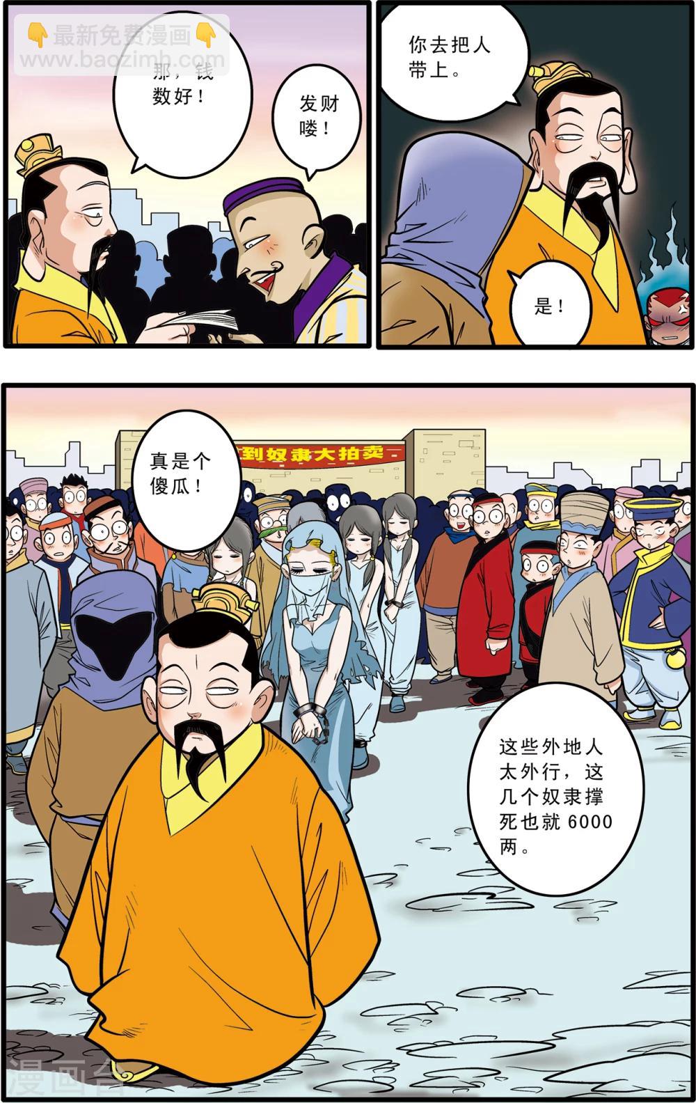 第66话-第66话
