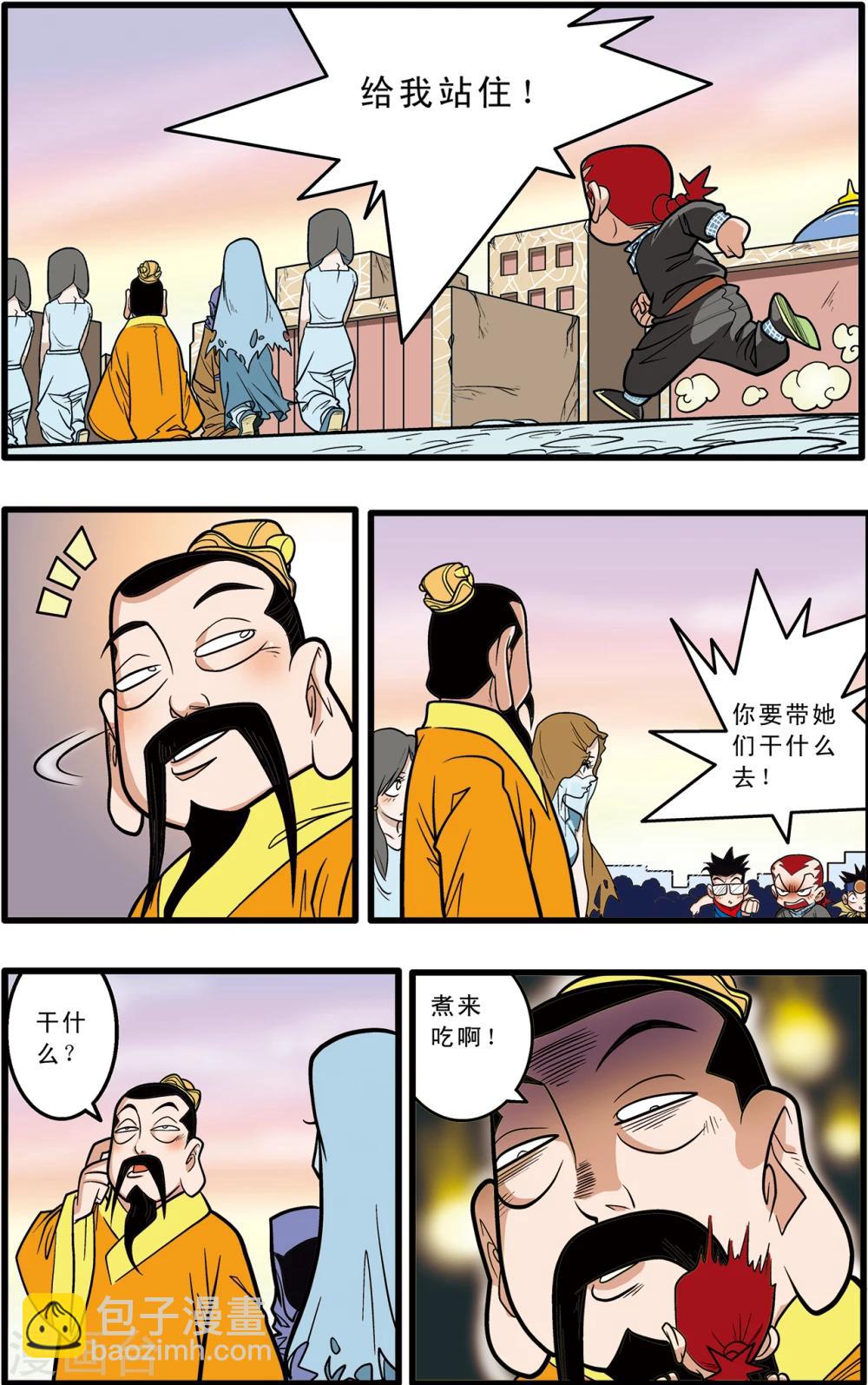 第66话-第66话